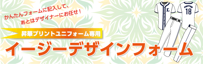 高品質昇華プリント・サイタス野球ユニフォーム.jp|サイタスについて