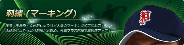 高品質昇華プリント・サイタス野球ユニフォーム.jp｜オリジナルパンツ