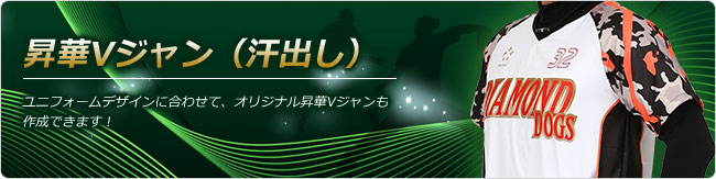 高品質昇華プリント・サイタス野球ユニフォーム.jp｜オリジナルシャツ